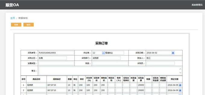 ERP米兰体育·米兰官方网站-米兰online（中国）
与PLM的泾渭线在于哪里?