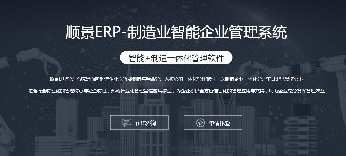 ERP米兰体育·米兰官方网站-米兰online（中国）
