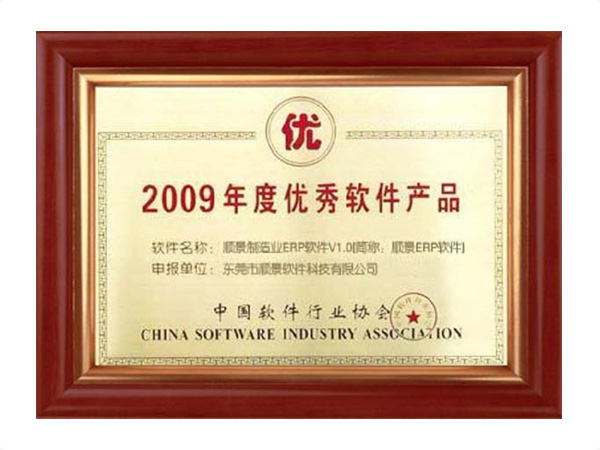 年度优秀软件米兰体育·米兰官方网站-米兰online（中国）