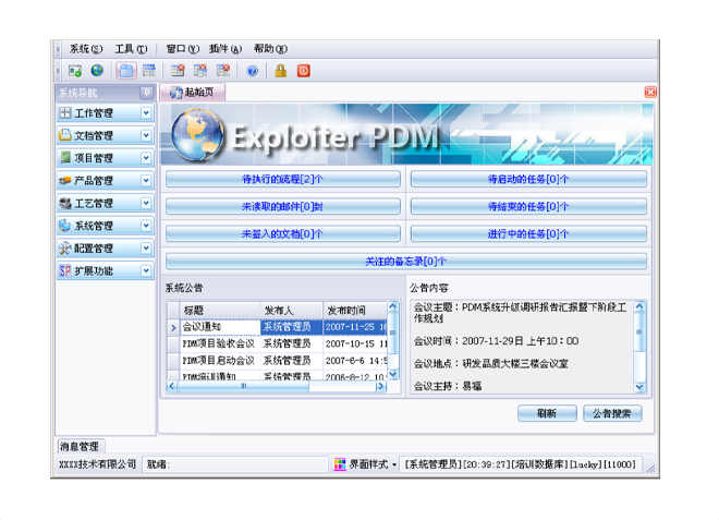 如何有效减少erp米兰体育·米兰官方网站-米兰online（中国）
的实施成本?