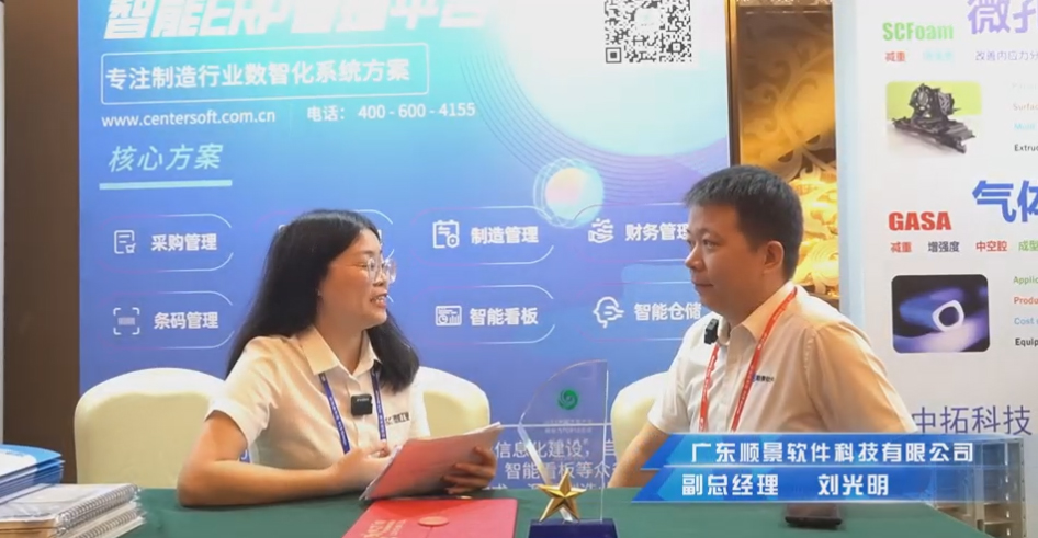 顺景—专注制造业数智化米兰体育·米兰官方网站-米兰online（中国）
解决方案，业绩实现逐步增长
